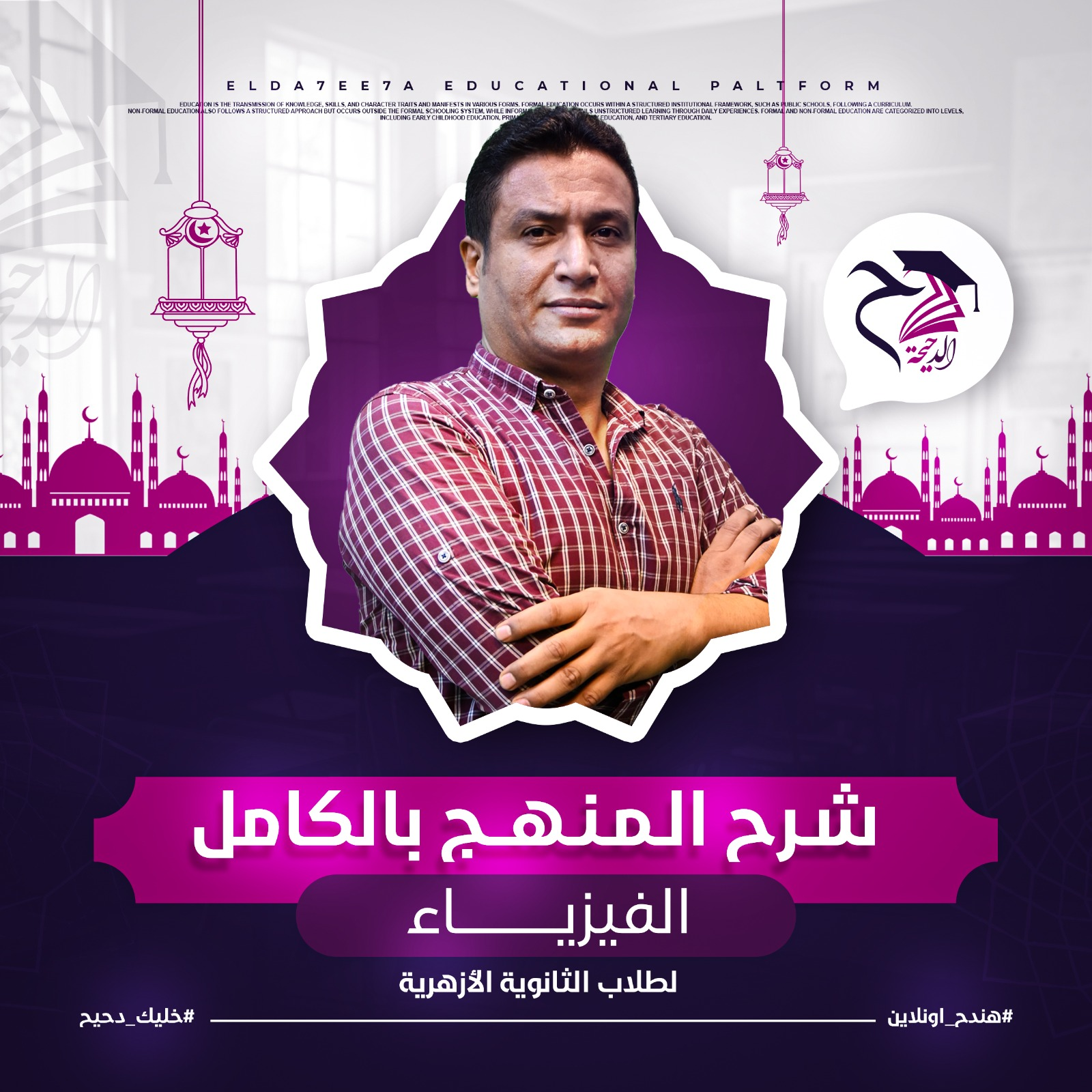 المحاضرة الثانية